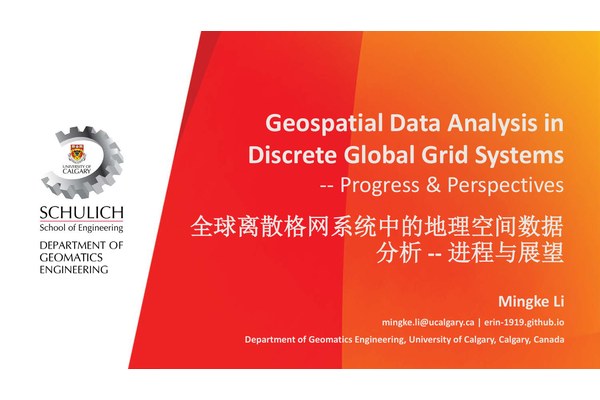 Geospatial Data Analysis in Discrete Global Grid Systems – Progress and Perspectives